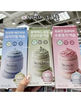 【代购】ARENCIA 洁面膏