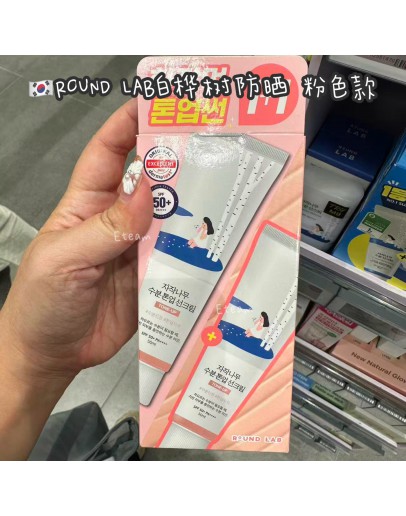 【代购】ROUND LAB 白桦树防晒 粉色款1+1