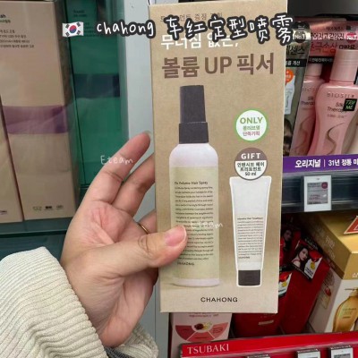 【代购】CHAHONG车红定型喷雾套组 150ML+50ML