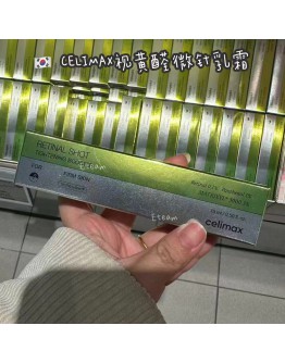 【代购】CELIMAX视黄醛微针乳霜 15ML