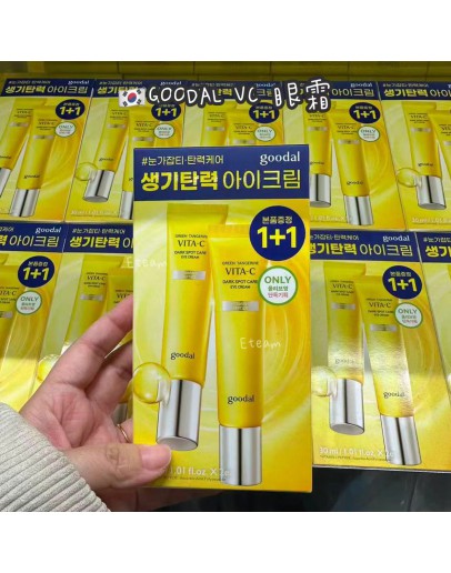 【代购】GOODAL VC眼霜  30ML