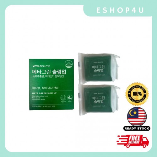 【现货】VITAL BEAUTIE 爱茉莉 VB绿茶片  【现货】VITAL BEAUTIE 爱茉莉 VB绿茶片