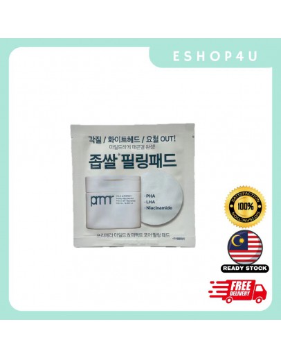 【现货】PRMR 去角质棉片 10片装