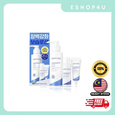 【现货】AESTURA 修复精华水套盒 200ML+20ML