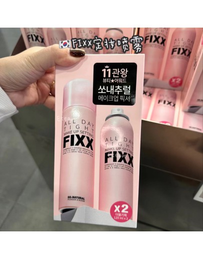 【代购】FIXX经典定妆喷雾 120ML