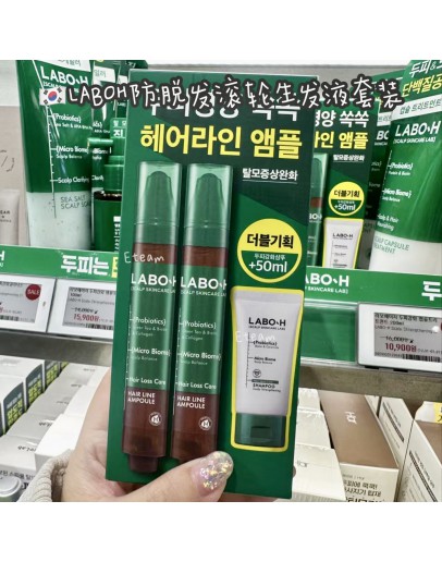 【代购】LABO.H防脱发滚珠生发液 1+1 +洗发水50ML