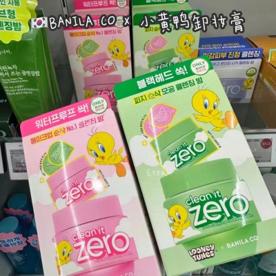 【代购】BANILA CO X小黄鸭卸妆膏