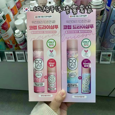 【代购】COLAB干洗喷雾套装​ 200ML+50ML​