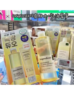 【代购】ONGREDIENTS爽肤水+乳液套盒