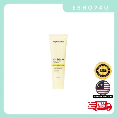 【现货】Ongredients妆前乳 80ML