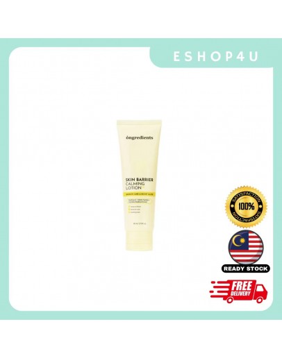 【现货】Ongredients妆前乳 80ML