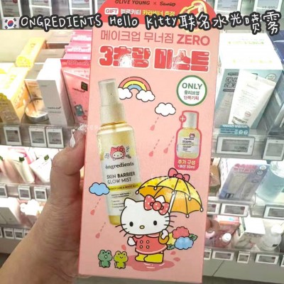 【代购】ONGREDIENTS Hello Kitty联名水光喷雾套​盒 220ML+30ML乳液
