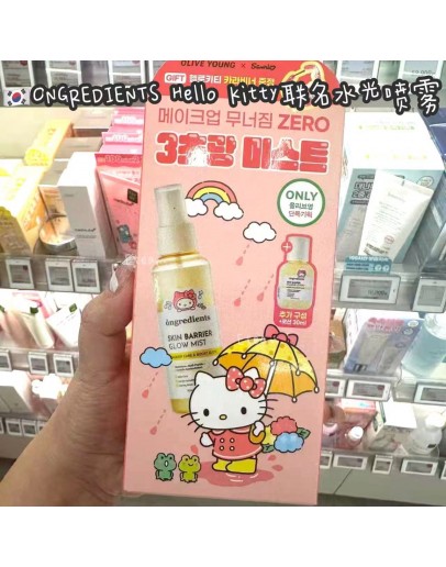 【代购】ONGREDIENTS Hello Kitty联名水光喷雾套​盒 220ML+30ML乳液