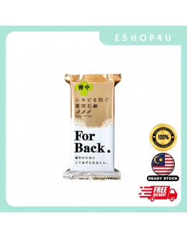 【现货】日本PELICAN 药用美背祛痘皂 135g