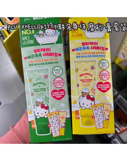 【代购】 PLU ​​ＸHELLO KITTY联名身体磨砂膏套装 400G