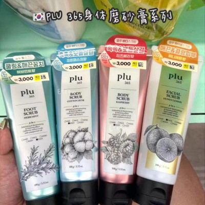 【代购】PLU 365身体磨砂膏系列