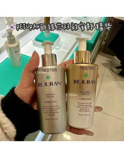 【代购】REJURAN丽珠兰双效安瓶精华 