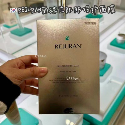 【代购】REJURAN丽珠兰肌肤保护面膜 一盒5片