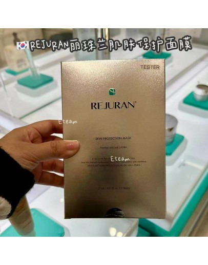 【代购】REJURAN丽珠兰肌肤保护面膜 一盒5片