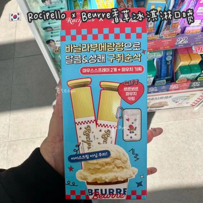 【代购】ROCIPELLO x BEURRE香草冰淇淋口喷​​ 20ML