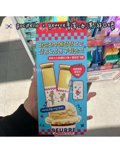 【代购】ROCIPELLO x BEURRE香草冰淇淋口喷​​ 20ML