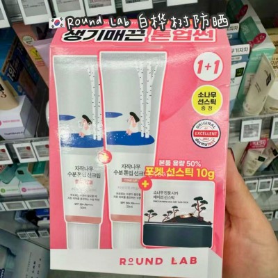 【代购】Round Lab 白桦树防晒 50ML