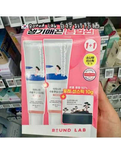 【代购】Round Lab 白桦树防晒 50ML