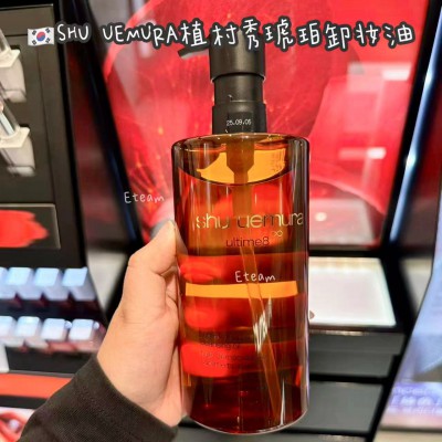 【限时代购】SHU UEMURA植村秀琥珀卸妆油 450ML