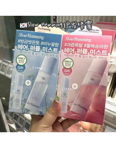 【代购】Slow Humming护发喷雾 80ML+9ML