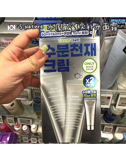 【代购】S.Nature 水库角鲨烷补水面霜 60ml+60ML+10ML