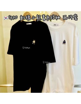 【现货】SPAO 刺绣小熊素色短袖 两件套 #白色/黑色