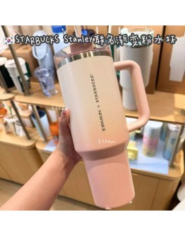 【代购】STARBUCKS Stanley联名渐变粉水杯​ 1183ML​