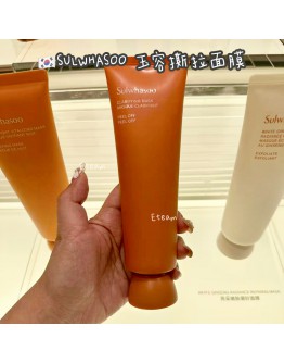 【代购】SULWHASOO 玉容撕拉面膜 150ML