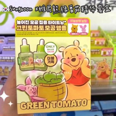 【代购】Sungboon X维尼熊绿番茄精华套盒 30ML+30ML送发卡