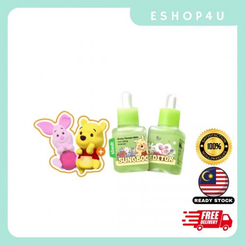 【现货】Sungboon X维尼熊绿番茄精华套盒 40ML+40ML送发卡