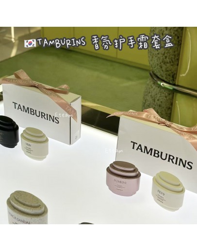 【代购】TAMBURINS 香氛护手霜套盒