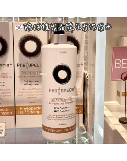 【代购】PHYTOPECR韩国院线植发品牌生发洗发水 1000ML
