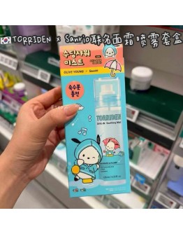 【代购】TORRIDEN x Sanrio联名限量面霜喷雾套盒 125ML+贴纸