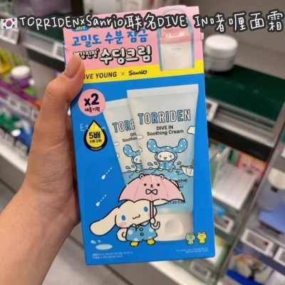 【代购】TORRIDEN x Sanrio联名限量DIVE-IN啫喱面霜 100ML