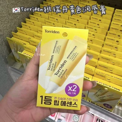 【代购】Torriden桃瑞丹黄色润唇膏 1+1