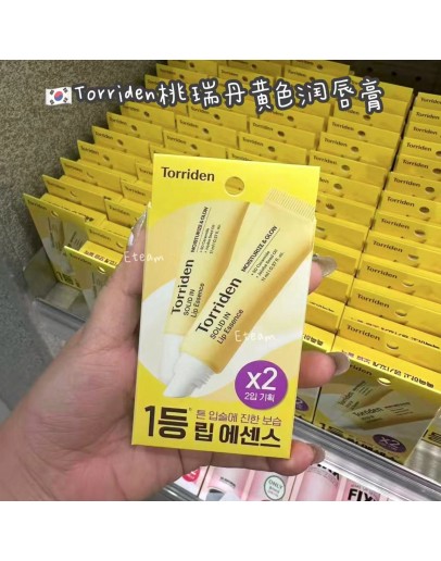 【代购】Torriden桃瑞丹黄色润唇膏 1+1