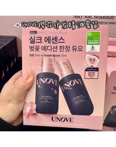 【代购】UNOVE樱花护发精油套装 70ML+70ML