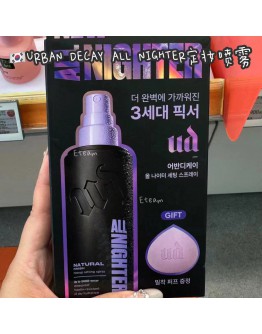 【代购】URBAN DECAY ALL NIGHTER定妆喷雾 118ML
