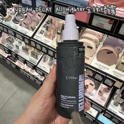 【代购】URBAN DECAY定妆喷雾​​ 118ML
