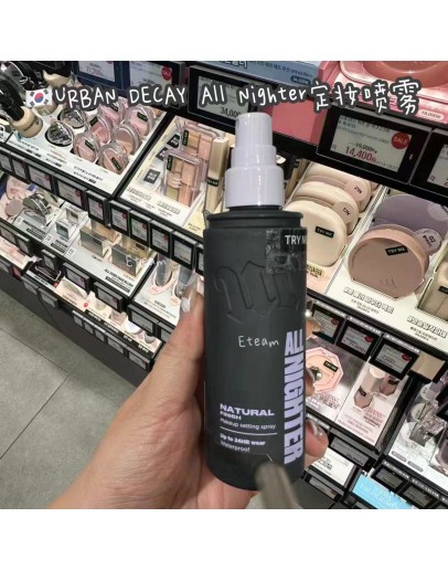 【代购】URBAN DECAY定妆喷雾​​ 118ML