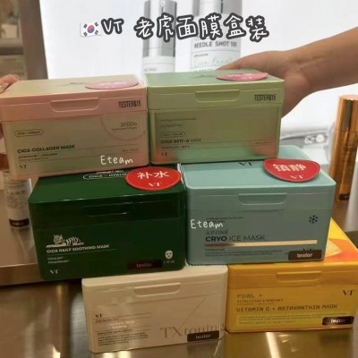 【代购】VT 老虎面膜​​盒装 30片装