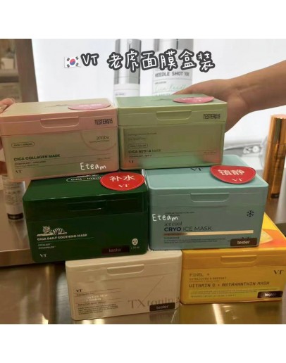 【代购】VT 老虎面膜​​盒装 30片装