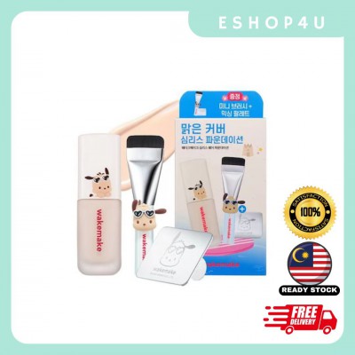 【现货】wakemake粉底液  