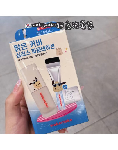 【代购】wakemake粉底液套装  30ML