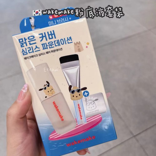 【代购】wakemake粉底液套装  30ML